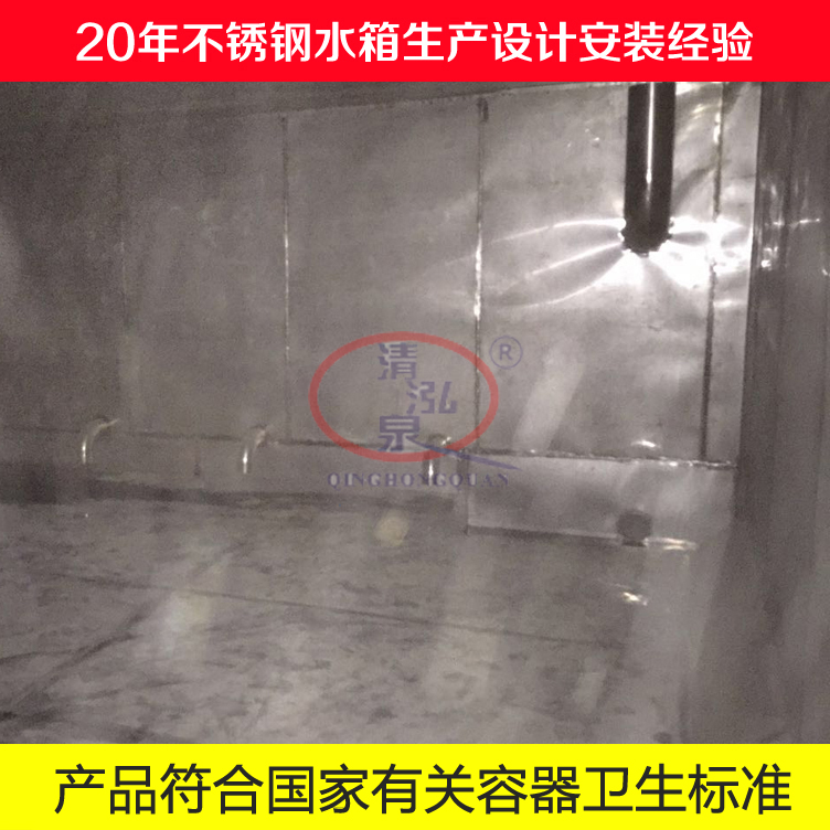 混凝土内衬不锈钢水箱1