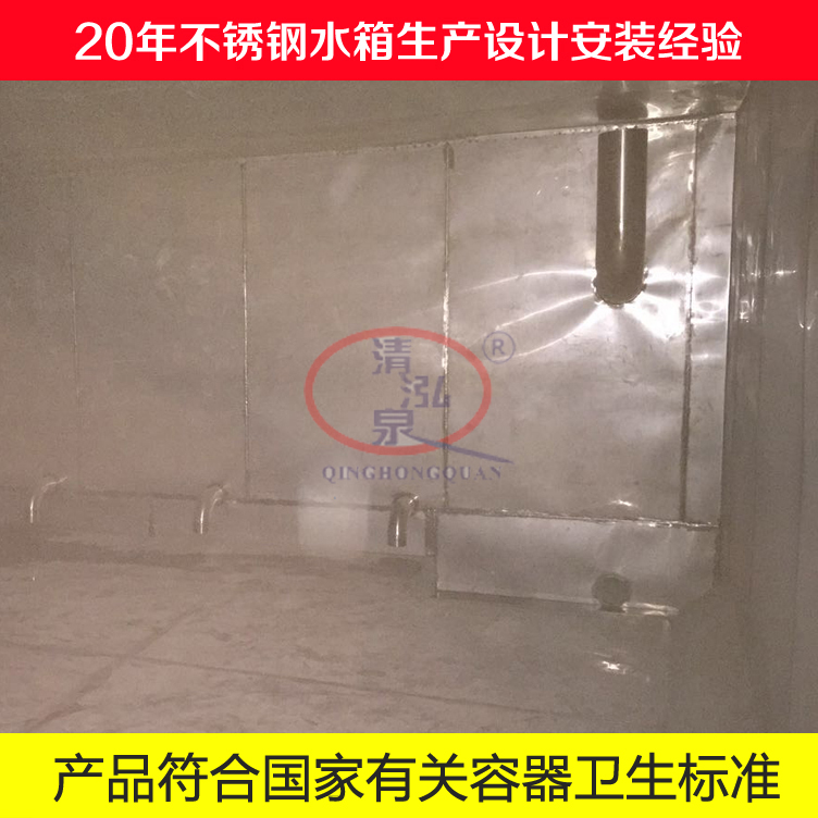混凝土内衬不锈钢水箱11