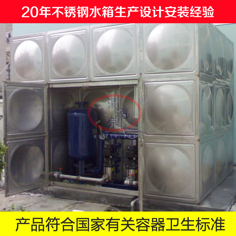 智能箱泵一体不锈钢水箱