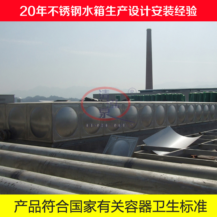 不锈钢生活水箱15