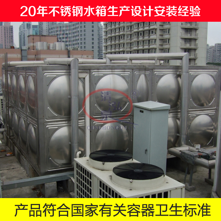 不锈钢生活水箱5