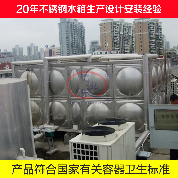 不锈钢生活水箱7